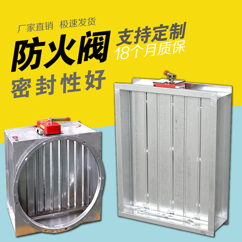 3C防火阀厂家讲解电动防火阀漏烟的原因是��Z���? onmousewheel=