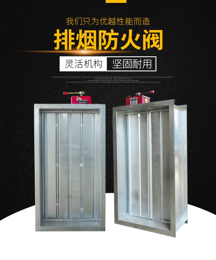 防火閥一般應用在什么環境下